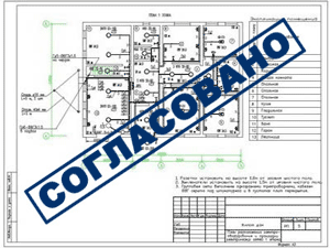 Как согласовать установку кондиционера